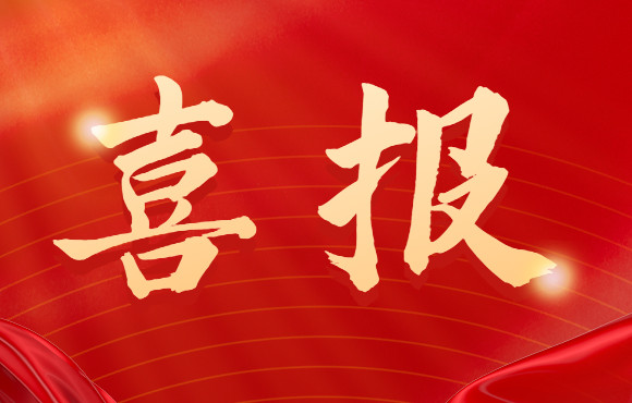 亚洲必赢國禎獲合肥市包河區住房和城鄉建設局表揚信