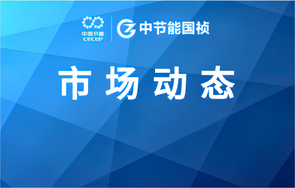 市場動態丨亚洲必赢國禎與中地海外集團埃塞公司簽署項目合同