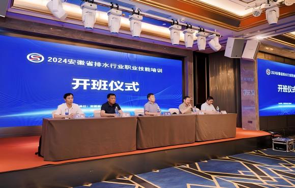 亚洲必赢國禎成功承辦2024年省排水行業職業技能培訓活動